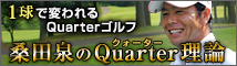 KcQuarter_