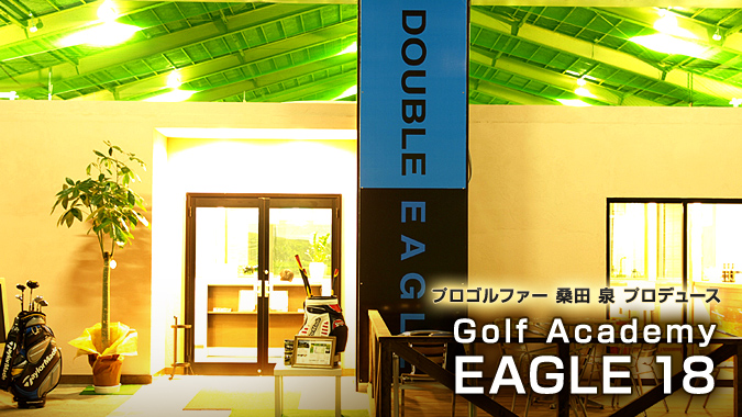 vSt@[Kc vf[X Golf Academy EAGLE 18