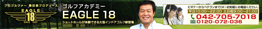 クォーター理論】桑田泉プロ監修のクオーターマスター｜ゴルフ練習器具