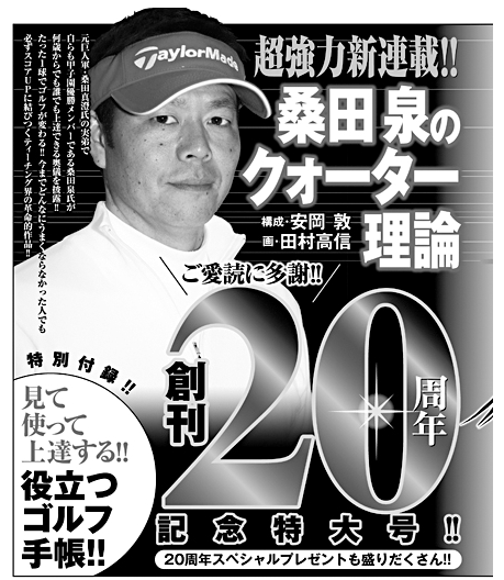 ゴルフレッスンコミック