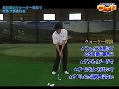 CS放送「JSPORTS」にて好評OA中！桑田　泉のゴルフアカデミー