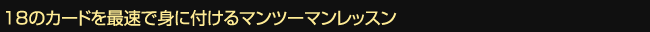 18̃J[hőŐgɕt}c[}bX