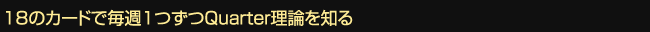 18̃J[hŖT1Quarter_m